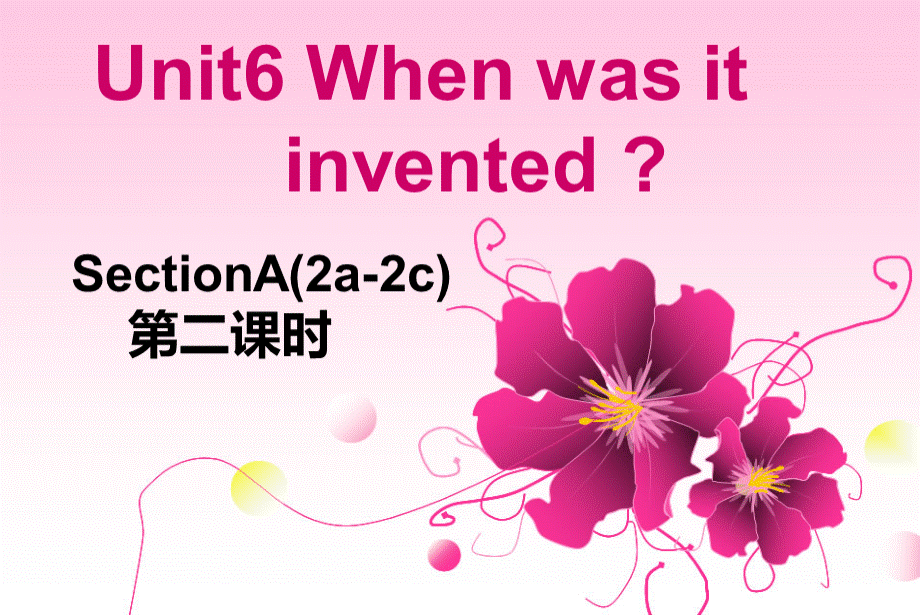 Unit6WhenwasitinventedSectionA2a2c第二课时PPT文档格式.ppt_第1页