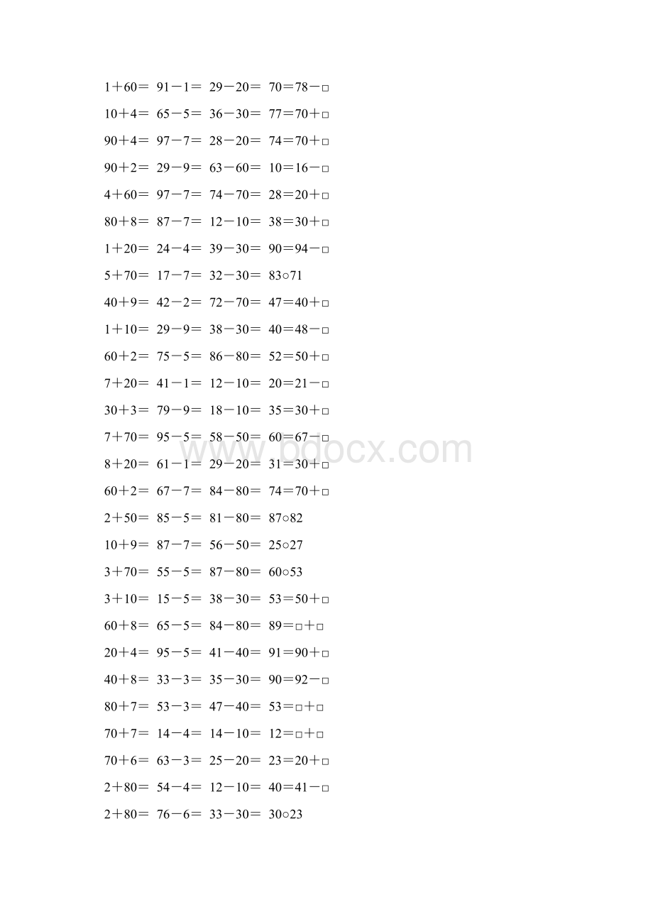 二年级数学上册100以内的加减法口算大全47文档格式.docx_第2页