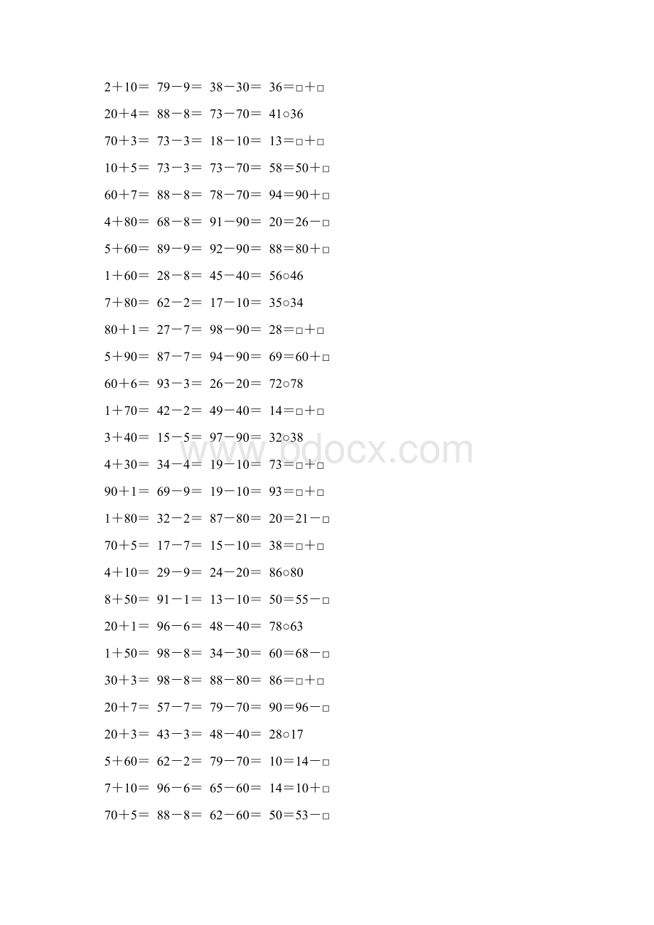 二年级数学上册100以内的加减法口算大全47文档格式.docx_第3页