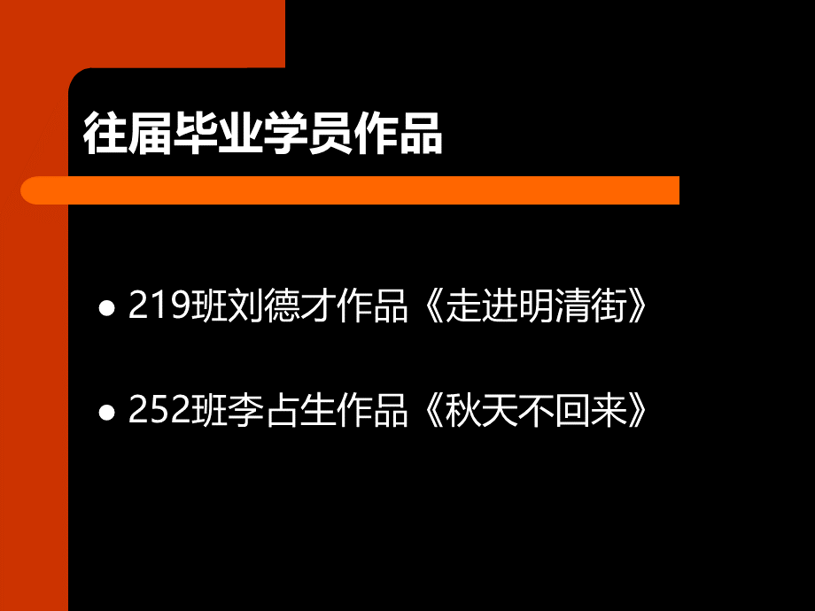 剪辑语言1PPT资料.ppt_第2页