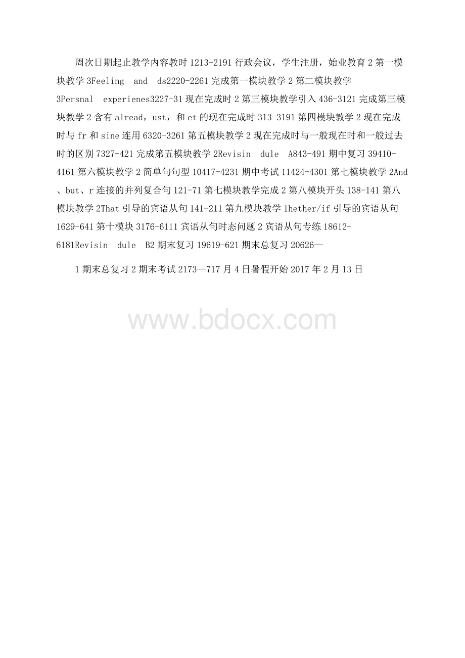 八年级英语下册教学计划外研版.docx_第3页