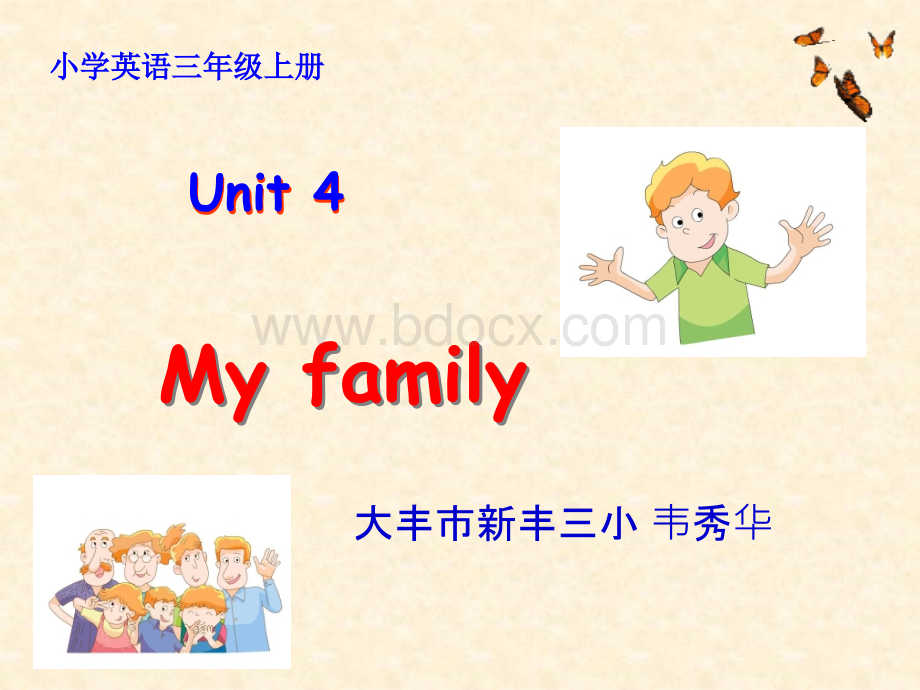 译林版小学英语3A-Unit4-My-family课件PPT文档格式.ppt