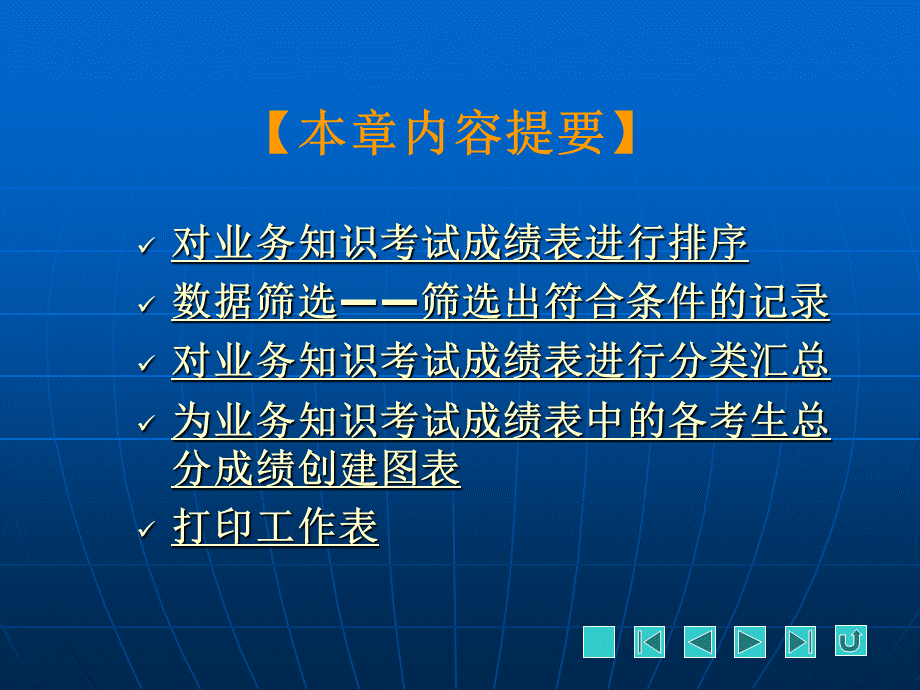 数据分析与报表打印.ppt_第2页