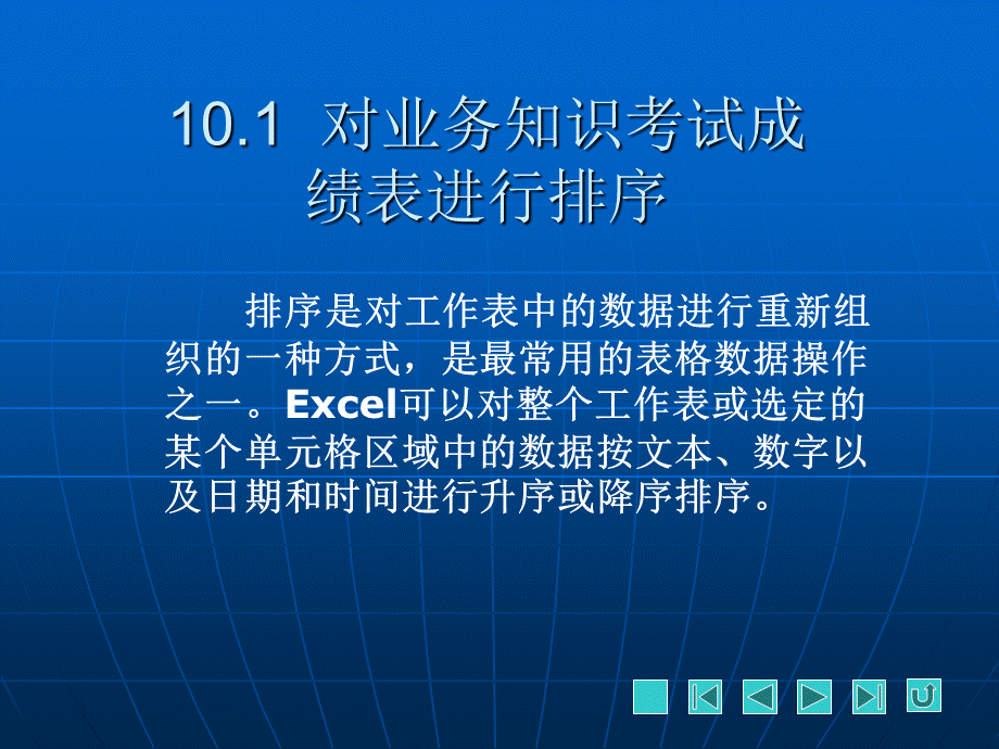 数据分析与报表打印.ppt_第3页