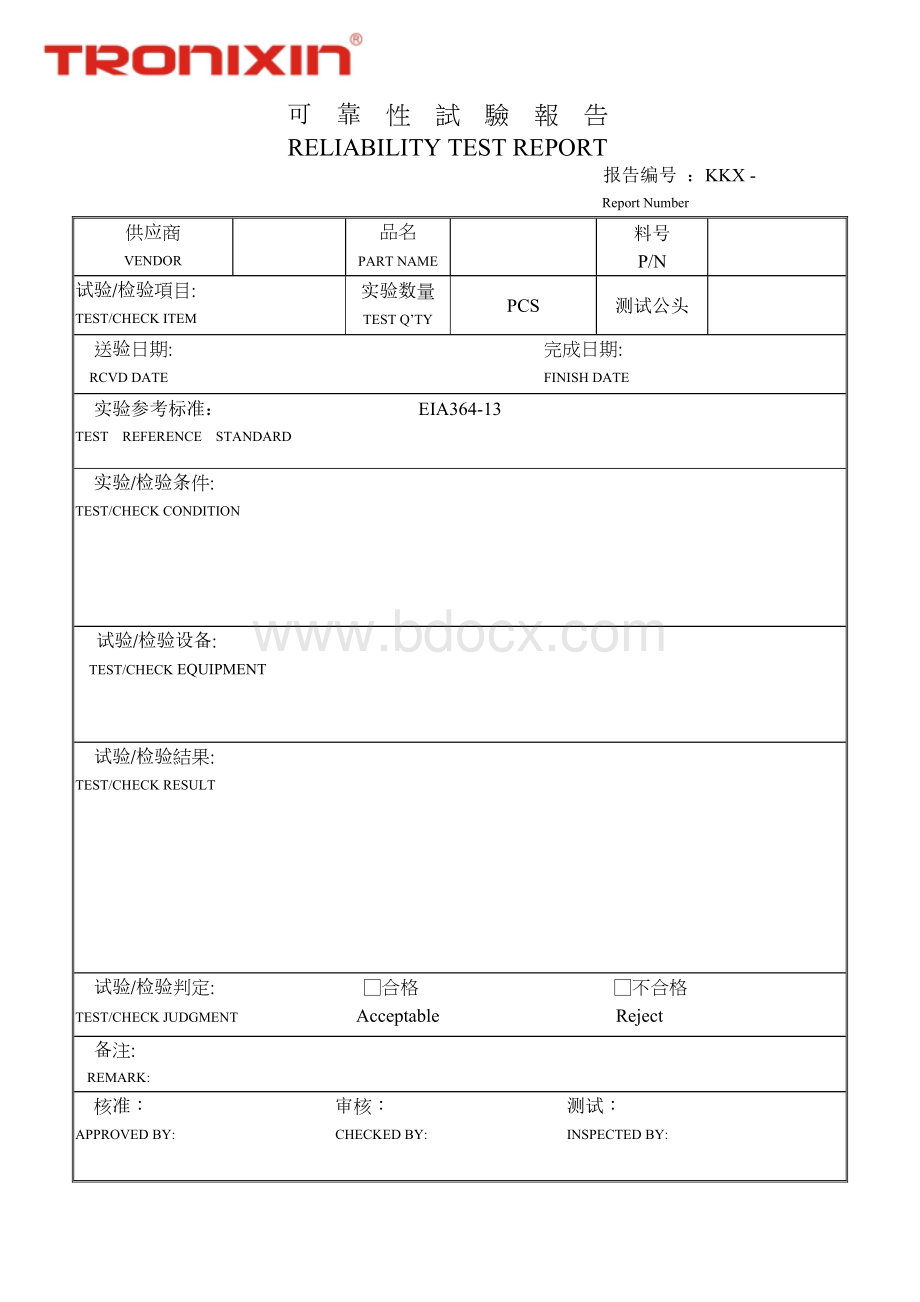 可靠性测试报告(空白英文版)Word文件下载.doc_第1页