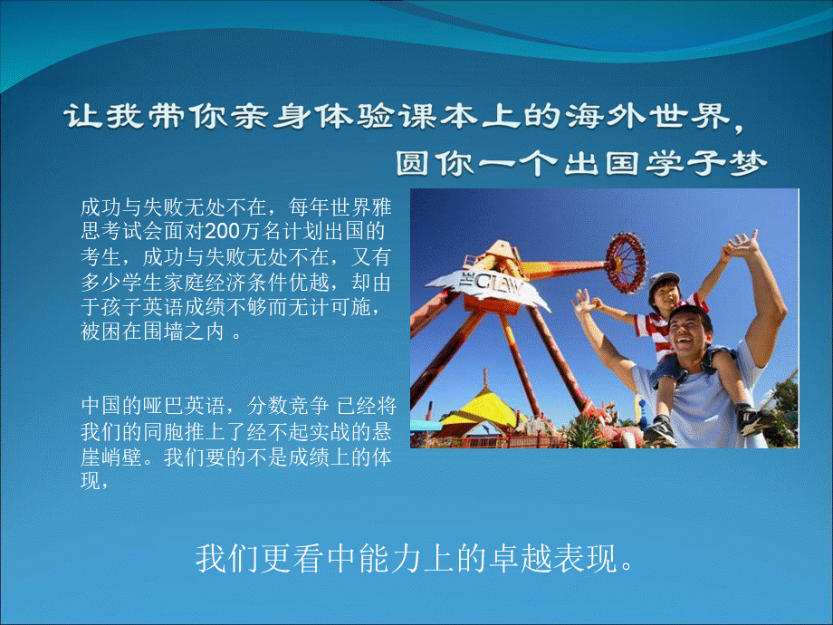 天游学行程优质PPT.ppt