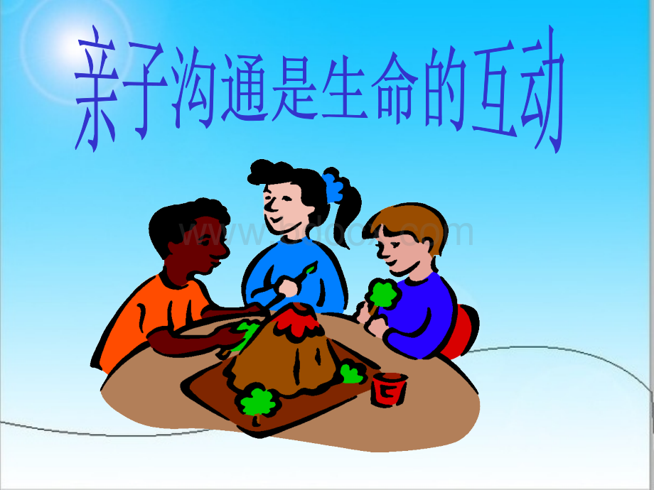 学会与孩子沟通.ppt.ppt_第2页