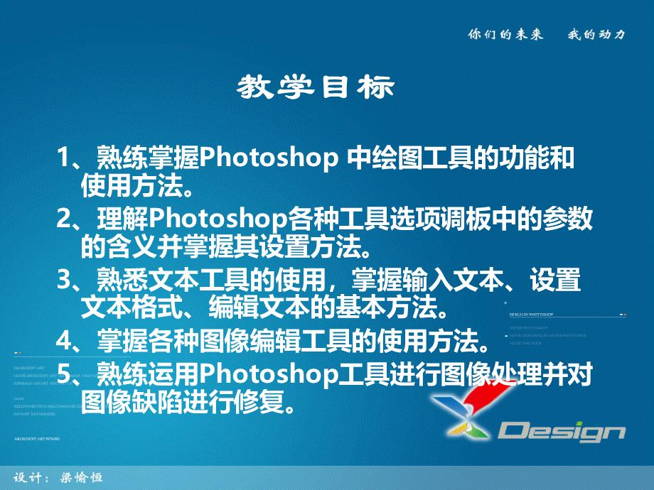 Photoshop工具与绘图.ppt_第2页