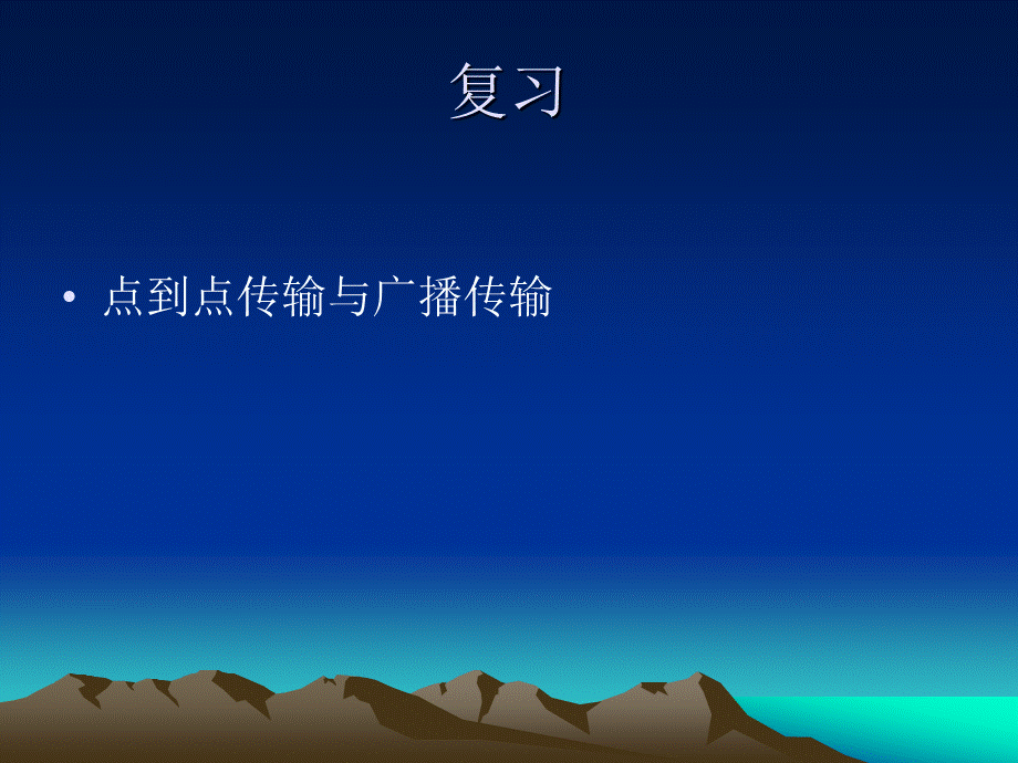 PPP协议.ppt_第2页