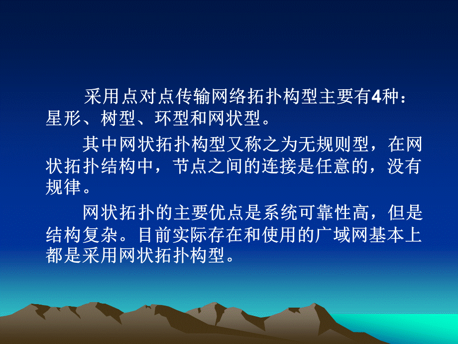 PPP协议.ppt_第3页