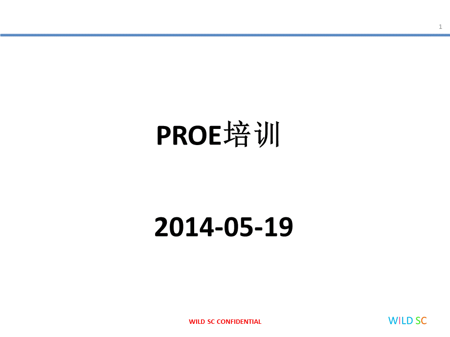 proe培训.ppt_第1页