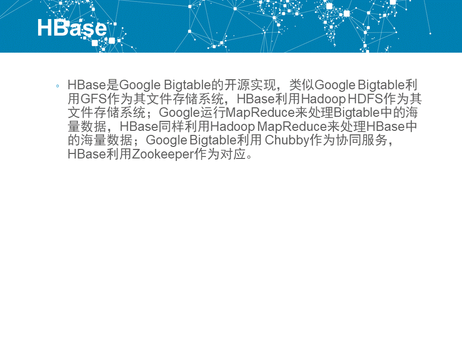 HBase入门基础PPT推荐.ppt_第3页