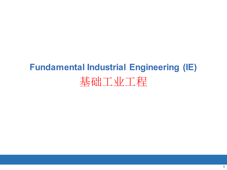 操作分析_001.ppt_第1页