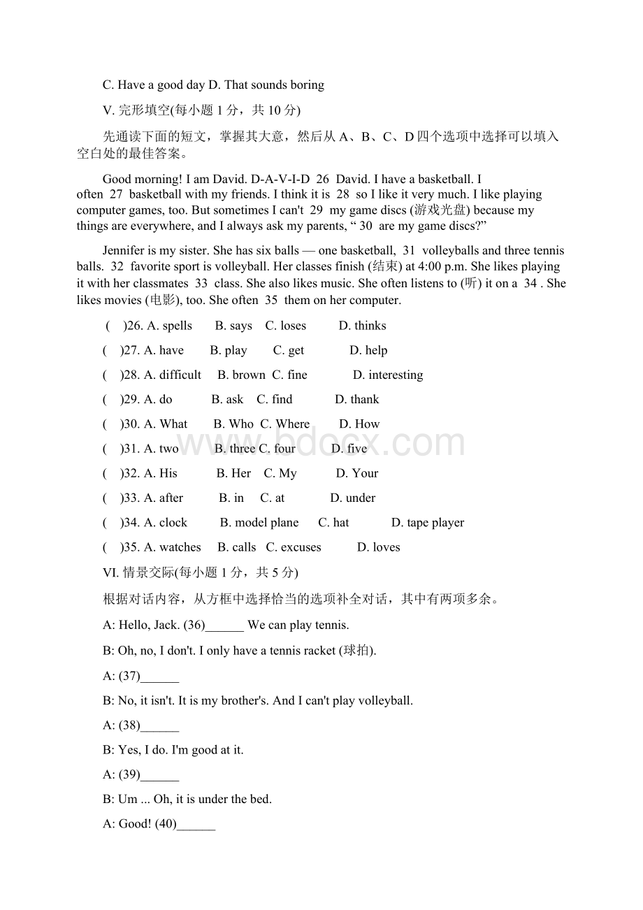 人教版七年级英语上册Unit 5单元测试题2套Word格式文档下载.docx_第2页