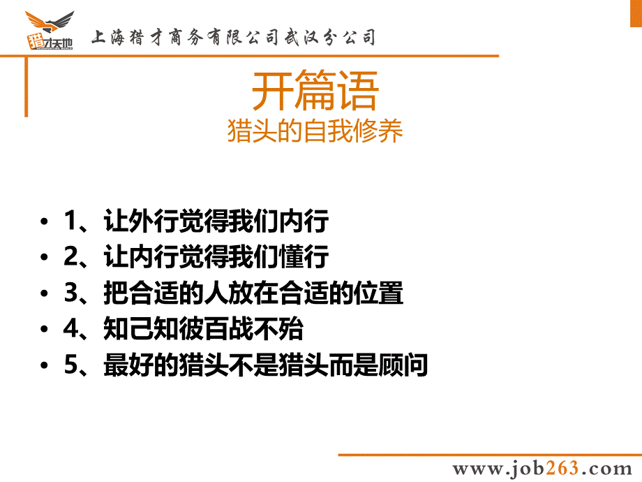 IT行业宏观环境分析.ppt_第2页