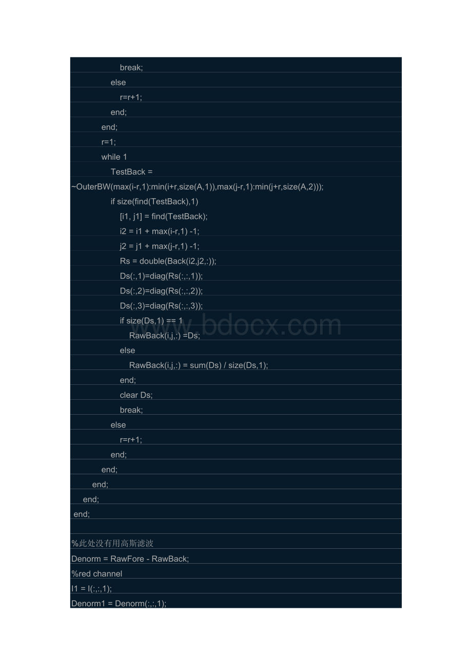 Matlab抠图代码Word格式.docx_第3页