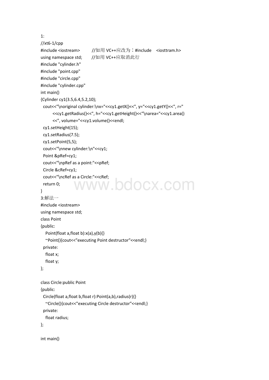 C面向对象程序设计答案第六章谭浩强清华大学出版社Word格式文档下载.docx_第1页