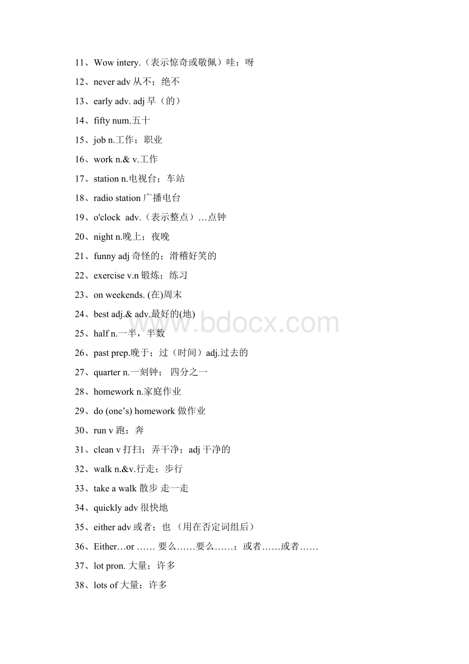 新版新目标英语七年级下册单词表最新Word格式文档下载.docx_第3页