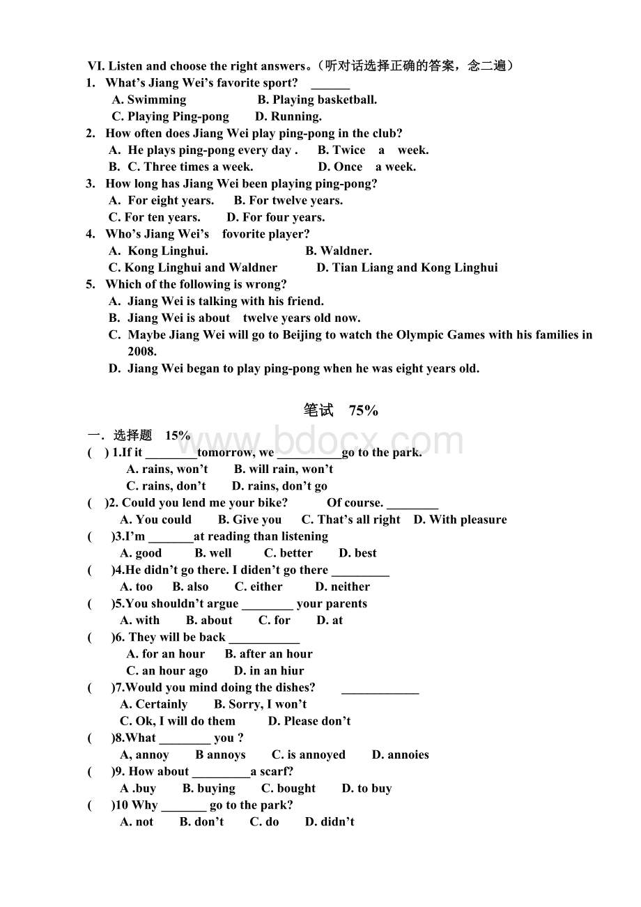 初二英语下期末考试试卷_精品文档Word文件下载.doc_第2页