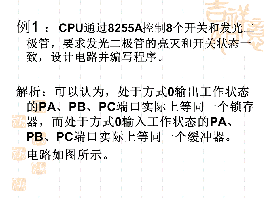 A应用举例必看.ppt_第1页