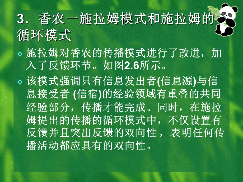 成人培训心理教育心理学理论PPT课件下载推荐.ppt_第3页