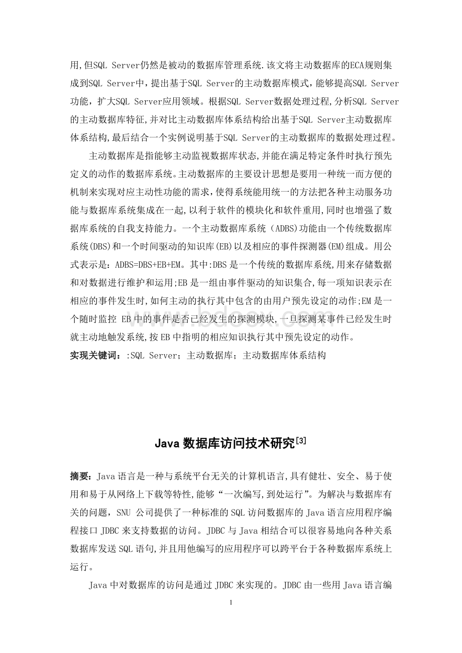 java文献Word格式.doc_第2页