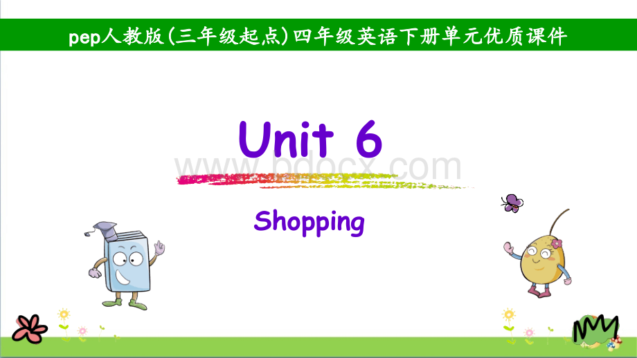 pep人教版四年级下英语Unit6单元课件全套Shopping(三年级起点)PPT格式课件下载.pptx