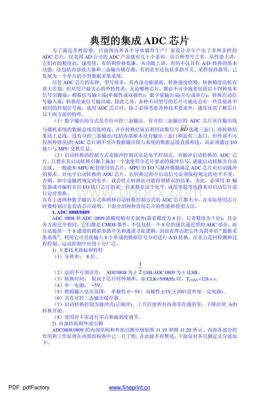 ADC中文资料.pdf