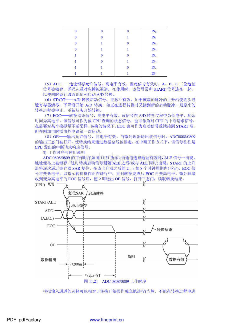 ADC中文资料.pdf_第3页