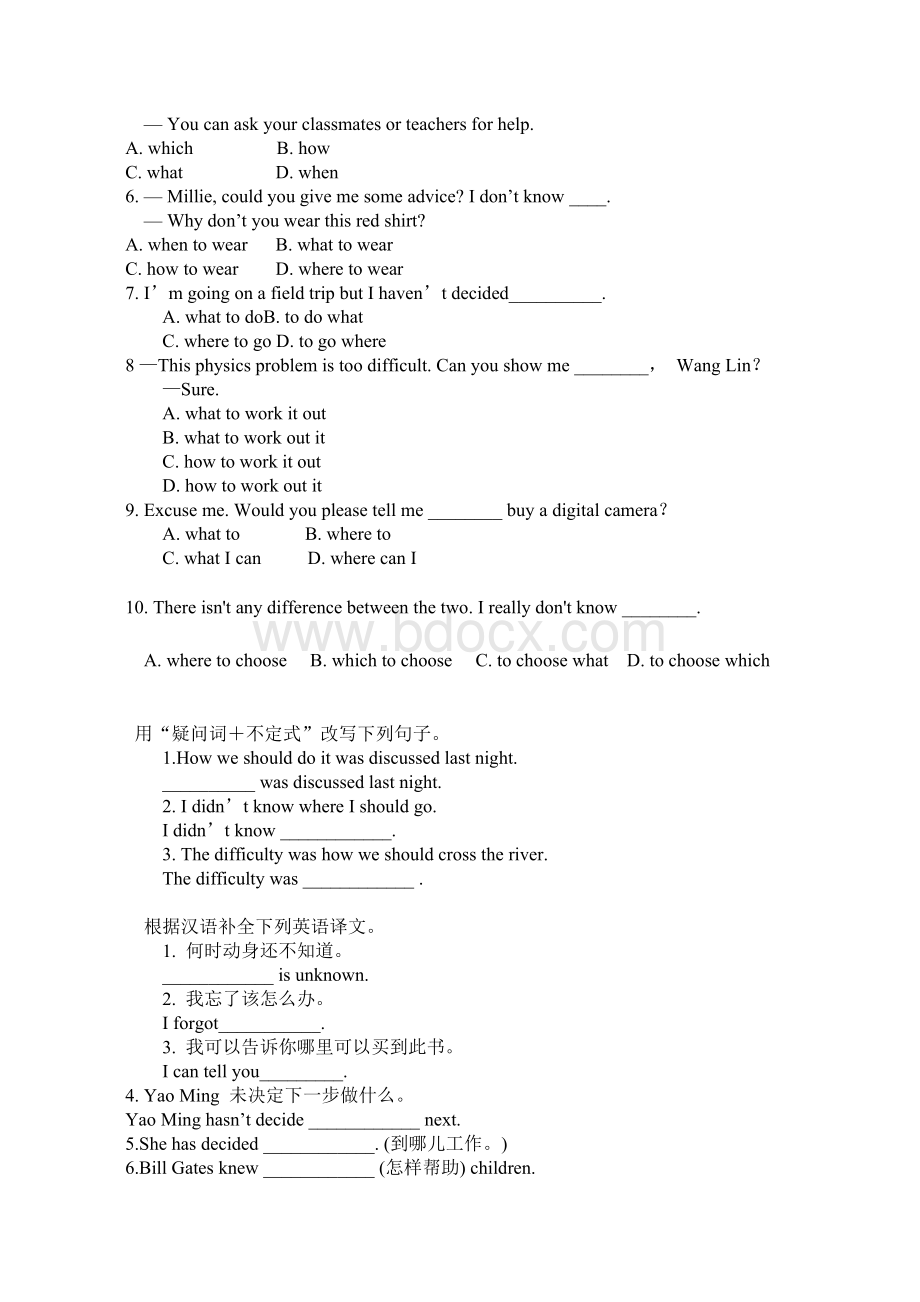 “特殊疑问词动词不定式”的用法归纳Word格式文档下载.doc_第3页