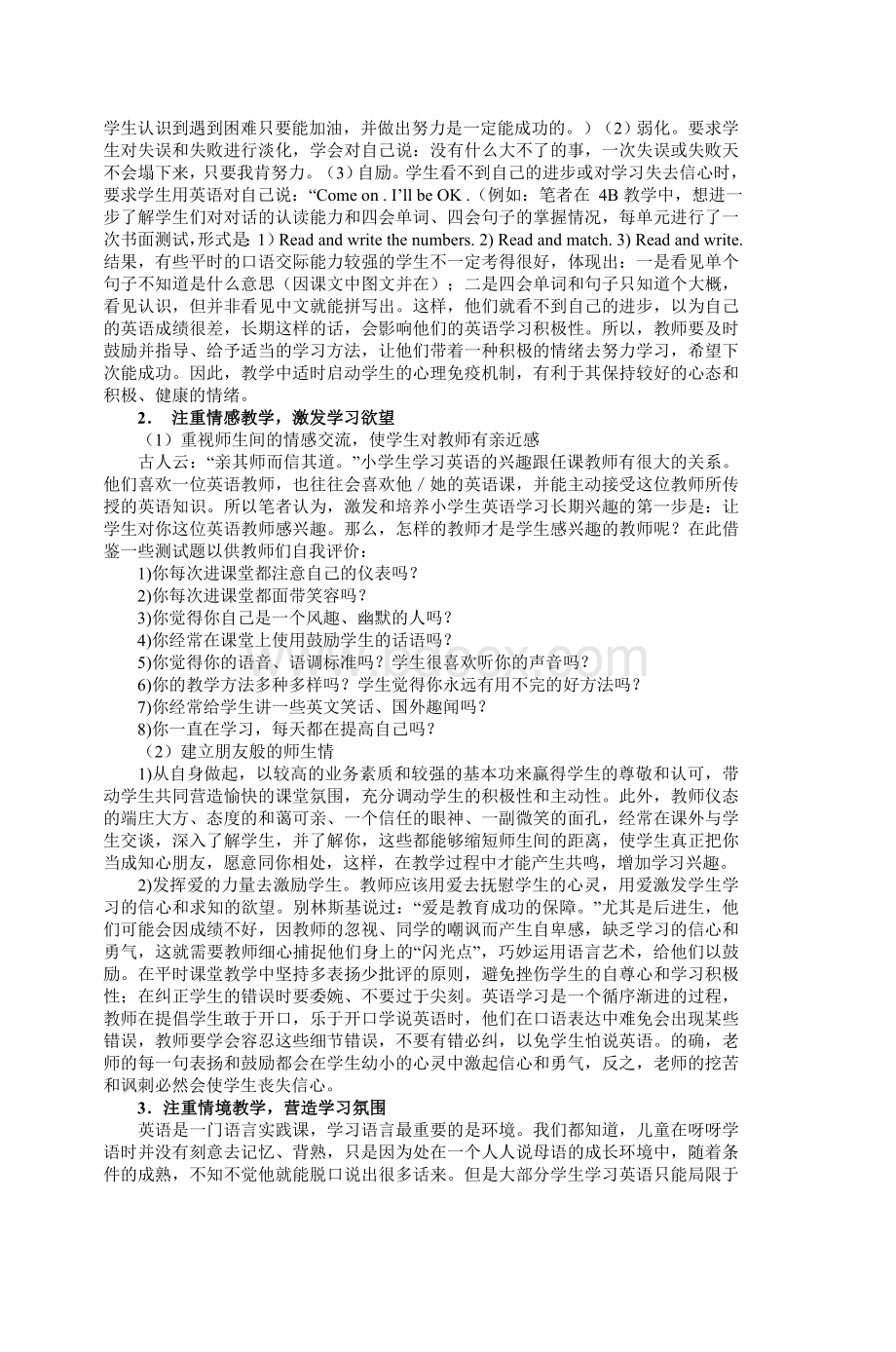 浅谈小学英语课堂教学的主要问题及应对措施_精品文档.doc_第3页