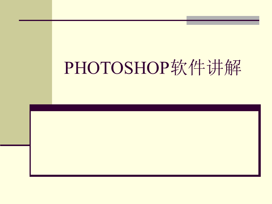 ps实例教程.ppt