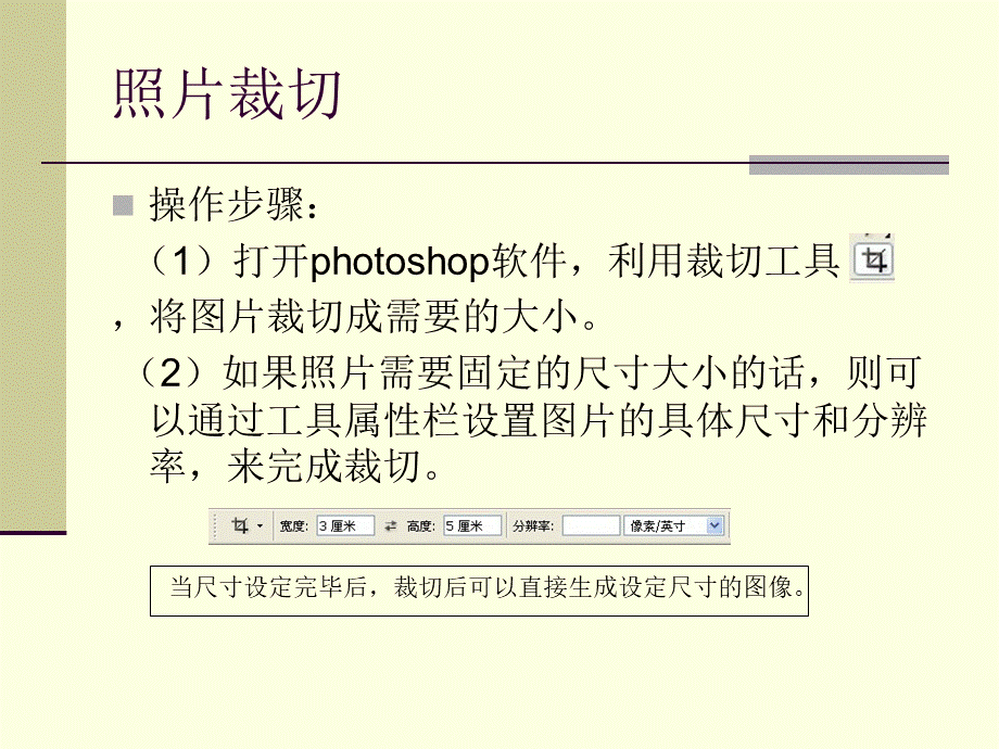 ps实例教程PPT推荐.ppt_第3页