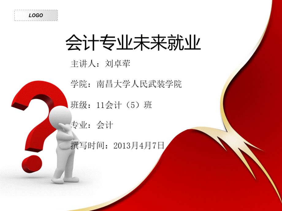 PPT经典模板swot分析图例1优质PPT.ppt