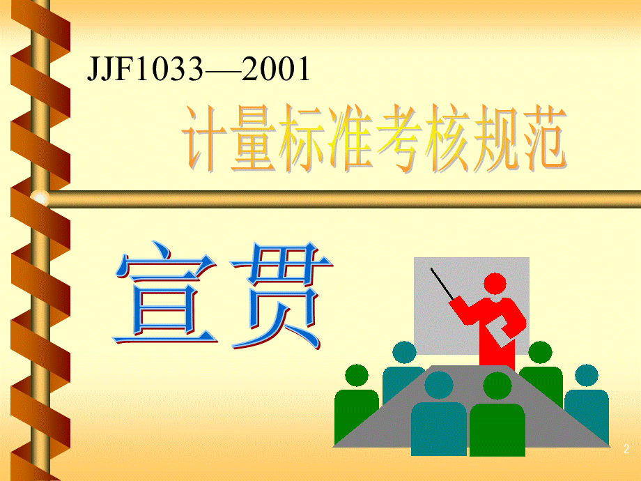 讲义.ppt_第2页