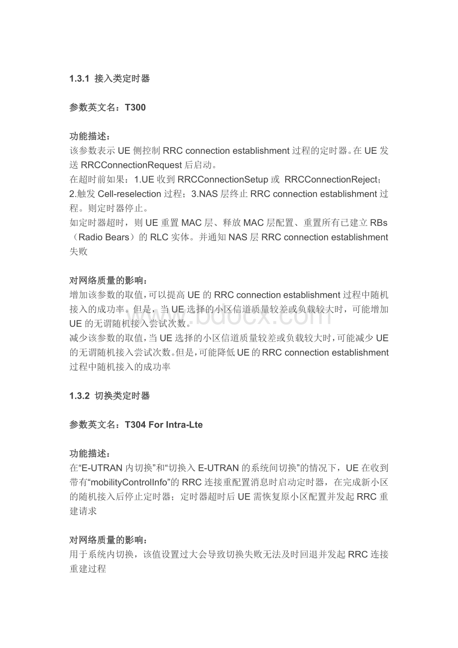 VoLTE优化实战手册Word格式文档下载.docx_第2页