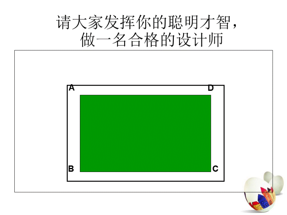 初三数学一元二次方程与实际问题的应用PPT课件PPT文档格式.ppt_第3页