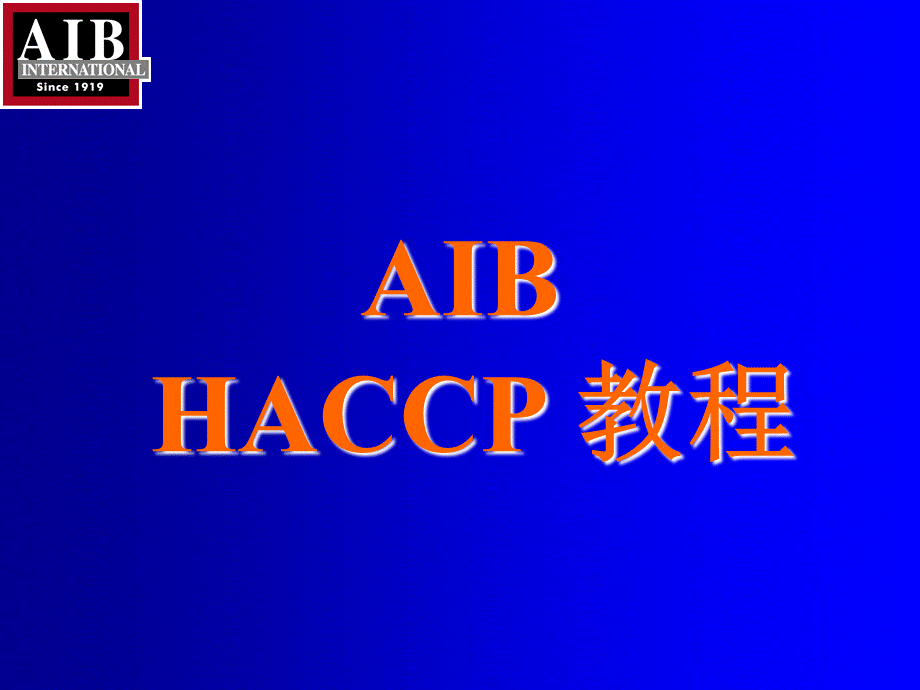 HACCP教程AIBPPT课件下载推荐.ppt