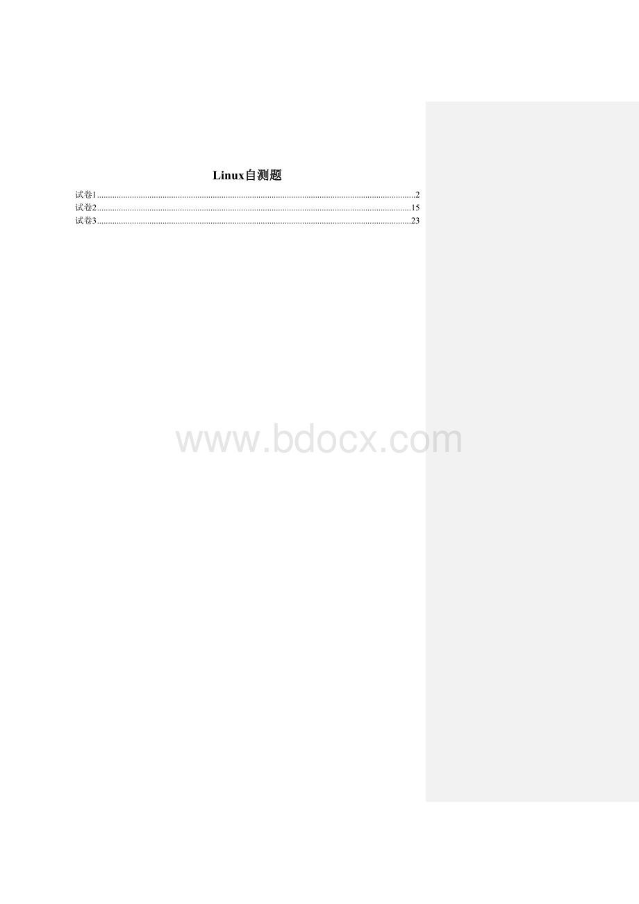 Linux自测试题三套带答案.doc