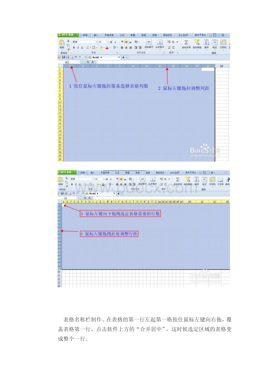 wps表格自动计算功能的使用技巧Word格式.doc_第2页