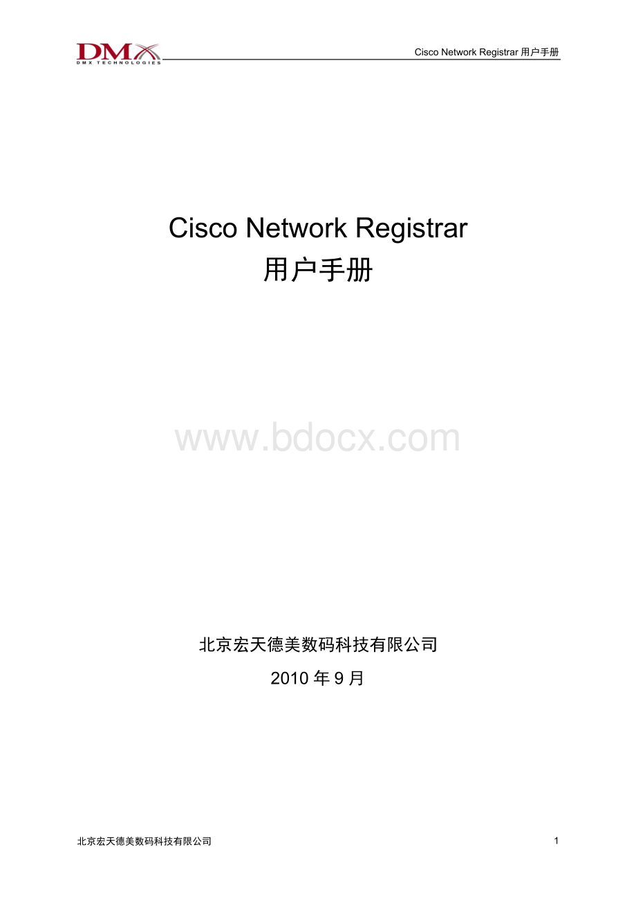 CNR用户手册Word文档格式.doc_第1页