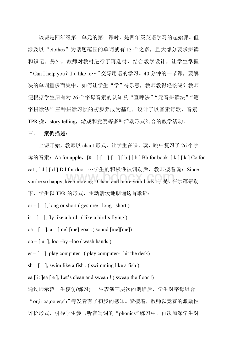 广州新教材SuccesswithEnglish四级上册_精品文档.doc_第3页