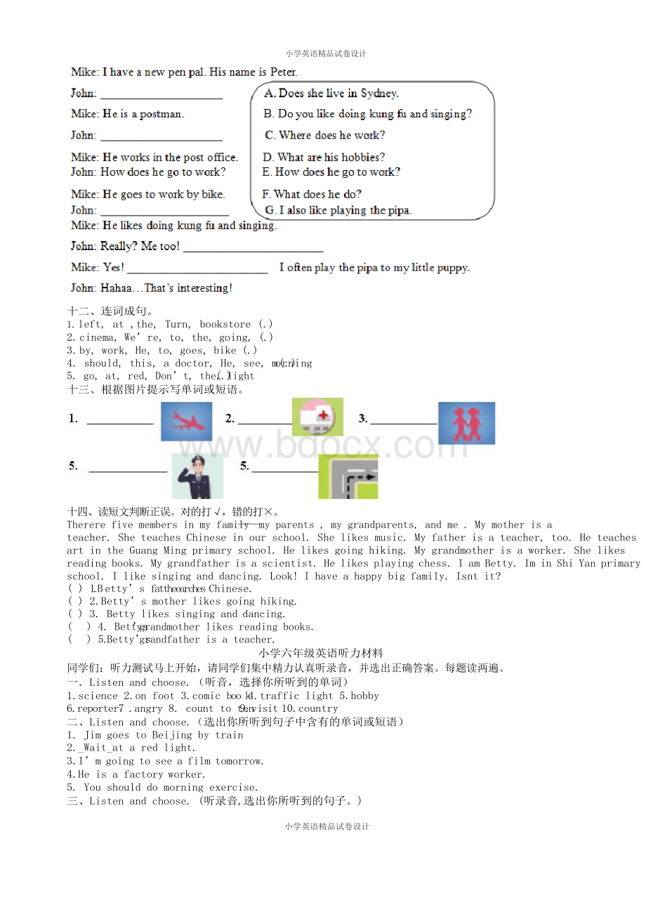 小学六年级英语上册期末测试试卷及答案.docx_第3页