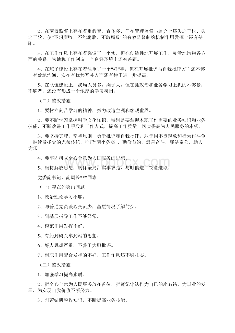 在亲属追悼会上的悼词Word文档下载推荐.docx_第2页