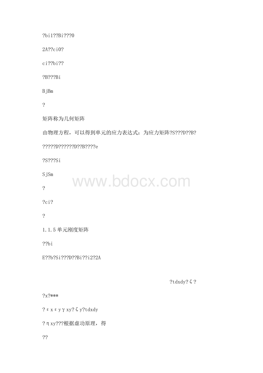 有限元学习心得体会Word文档格式.docx_第2页