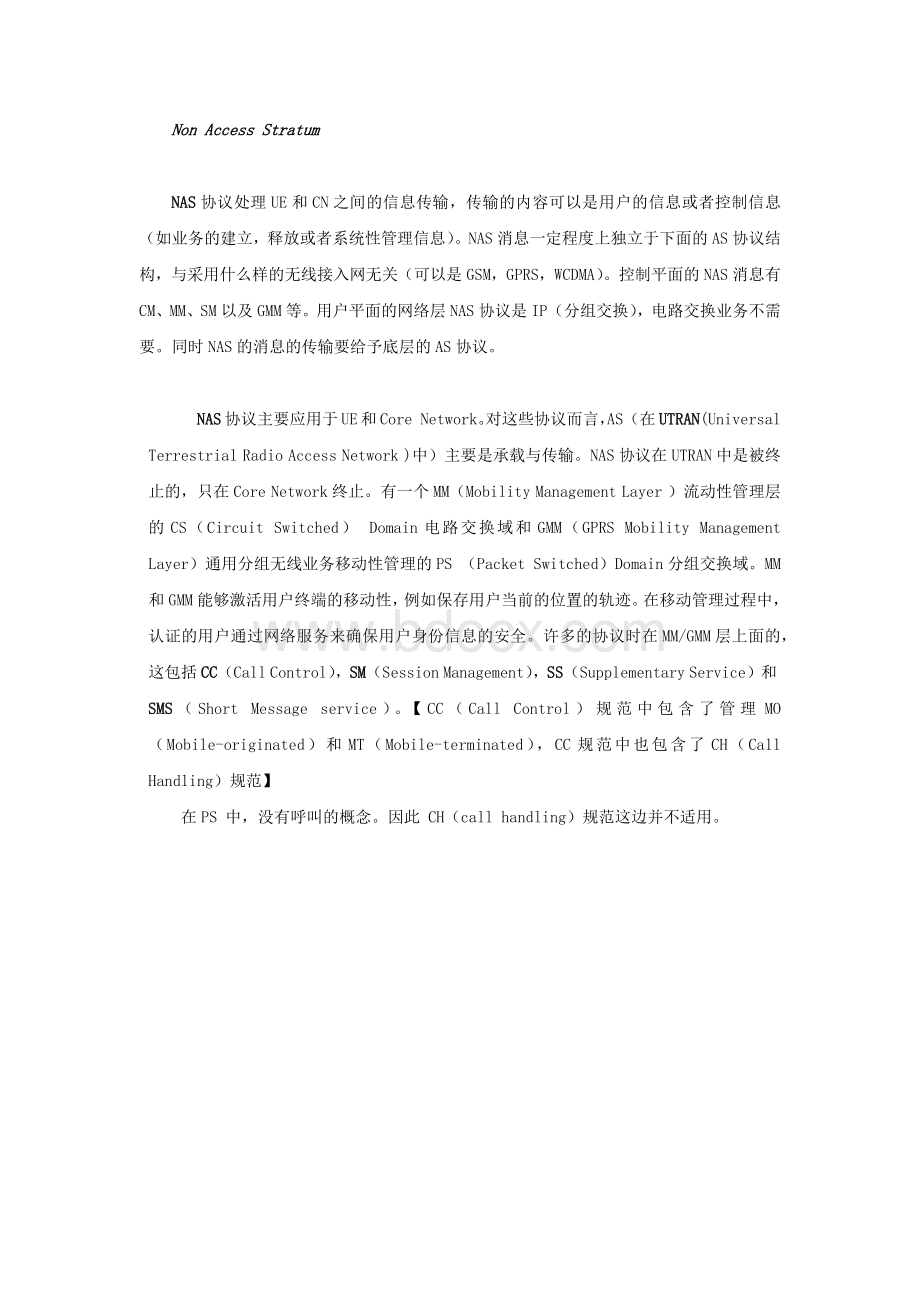 手机开机注册流程Word文档下载推荐.docx_第3页