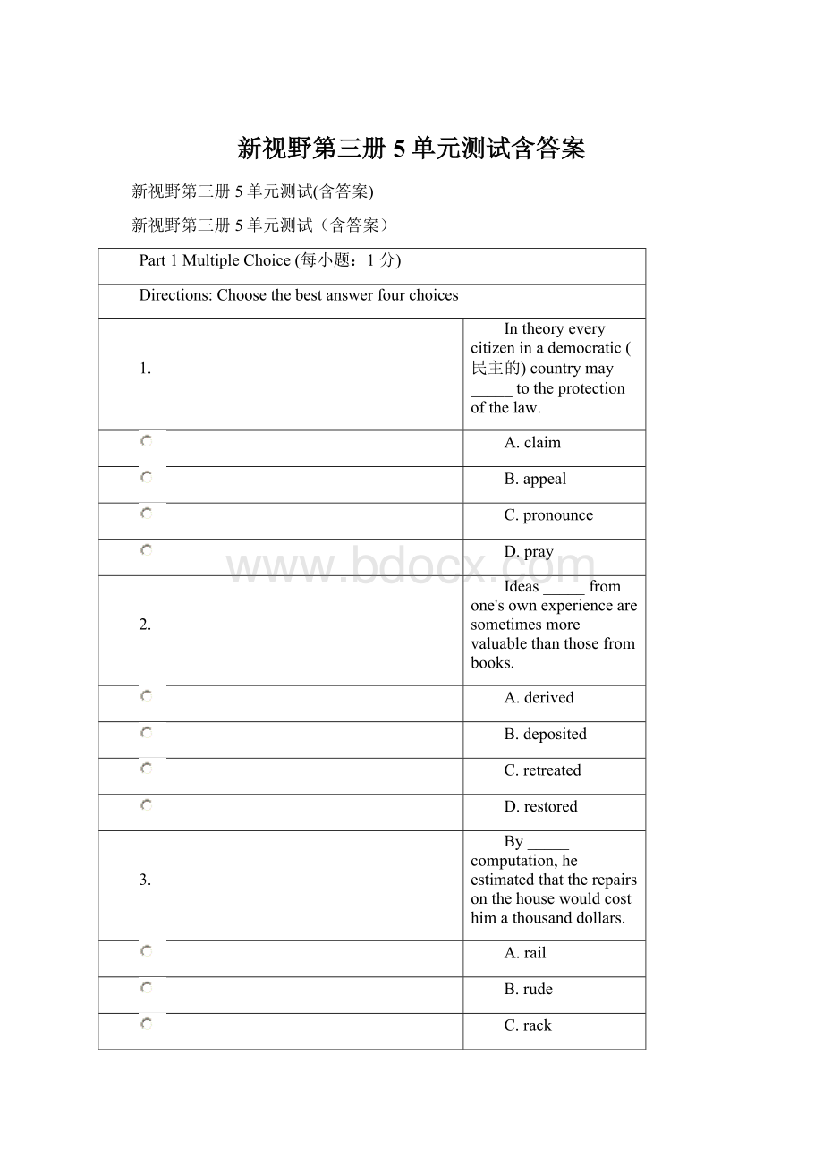 新视野第三册5单元测试含答案.docx