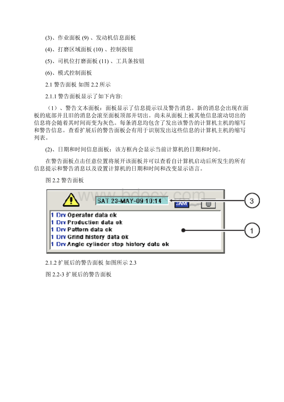 打磨位操作岗位练兵资料Word文件下载.docx_第2页