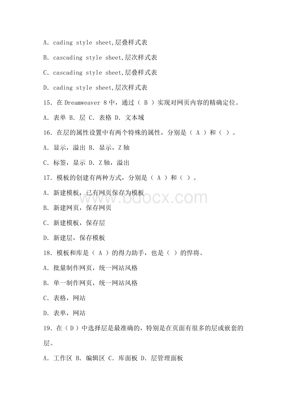 Dreamweaver试题和答案Word文档格式.docx_第3页