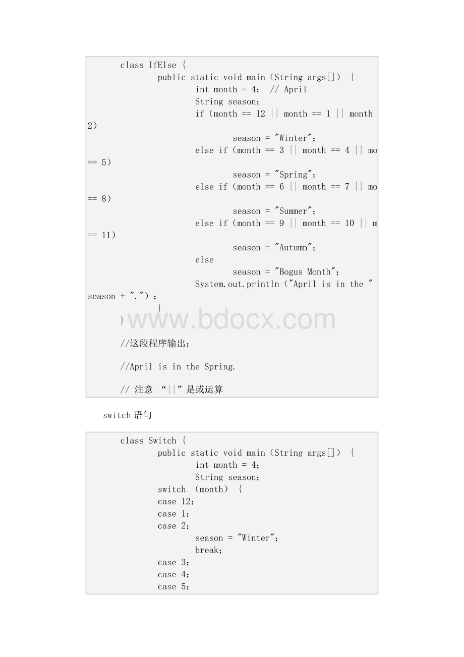 java初学者实践教程6程序流程控制Word格式.doc_第3页